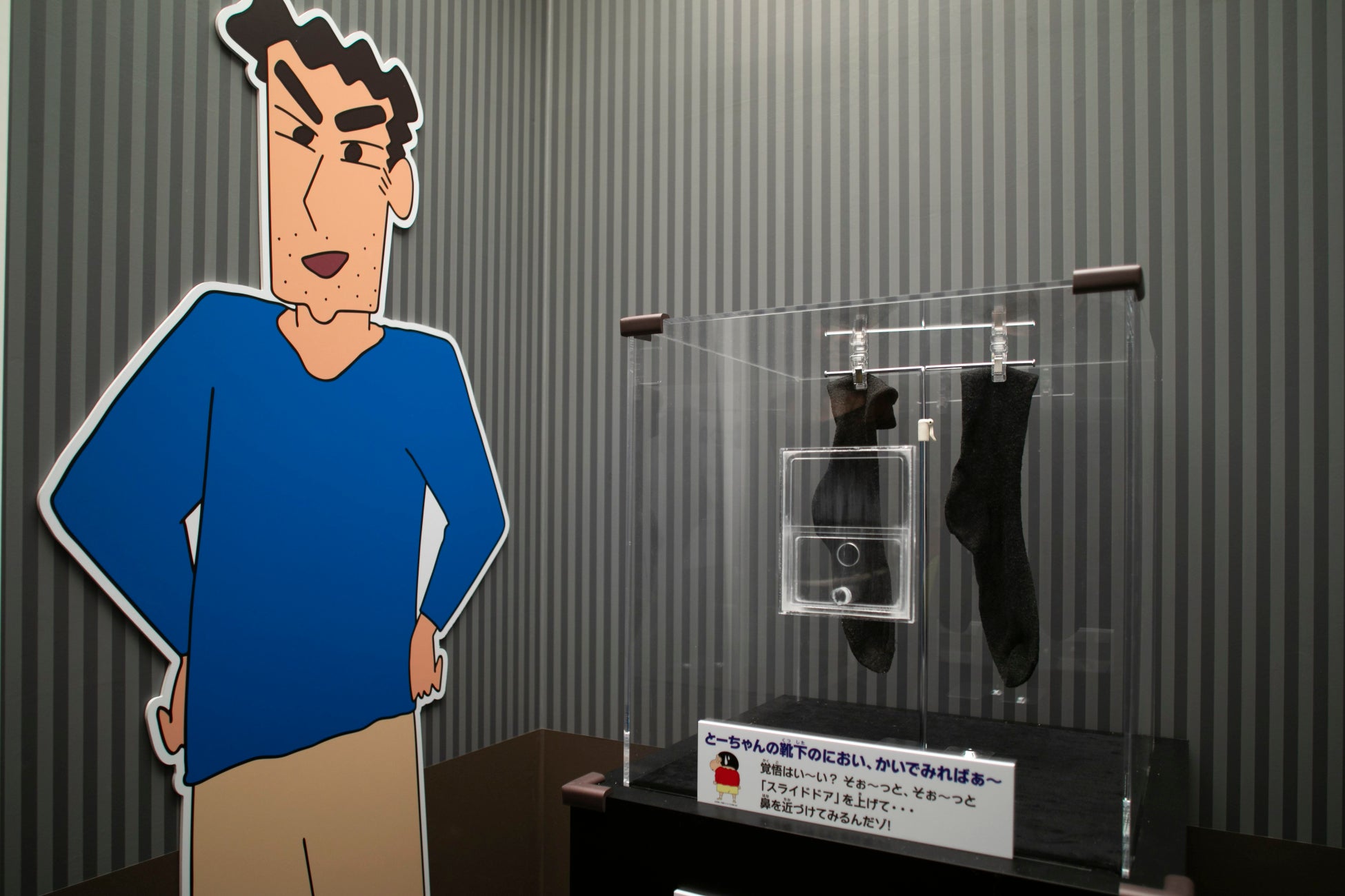 「クレヨンしんちゃんアドベンチャーパーク」 『ひろしの靴下10秒チャレンジ』2025年6月14日（土）～7月31日（木）期間限定で開催