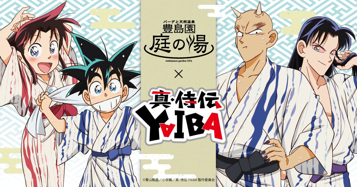 「クレヨンしんちゃんアドベンチャーパーク」 『ひろしの靴下10秒チャレンジ』2025年6月14日（土）～7月31日（木）期間限定で開催
