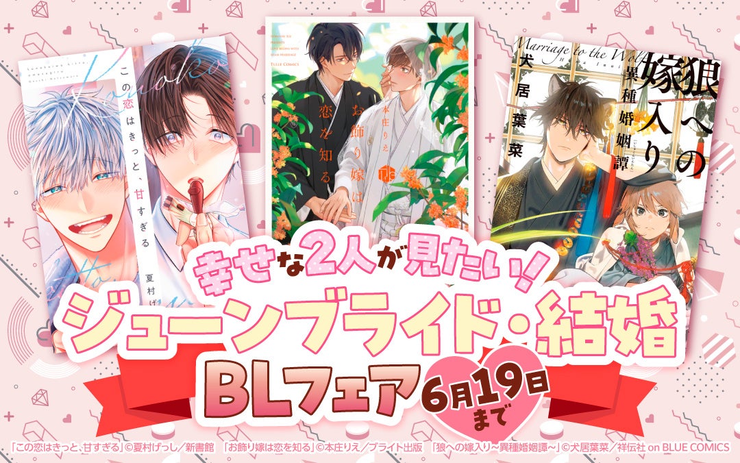 【本日発売】「先輩、ナカみせて」(著：沖田有帆)が表紙で登場！ マガジンビーボーイ７月号は、６月６日（金）発売！