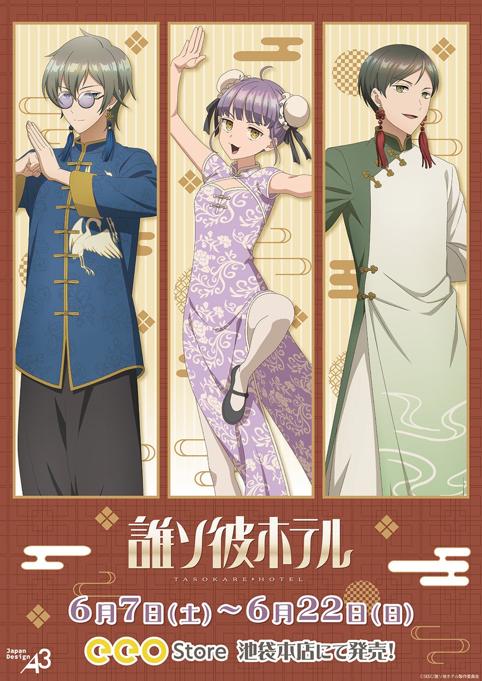 出発!釣りキチ三平ごみ拾い隊 三平くんのふるさとクリーンアップを実施