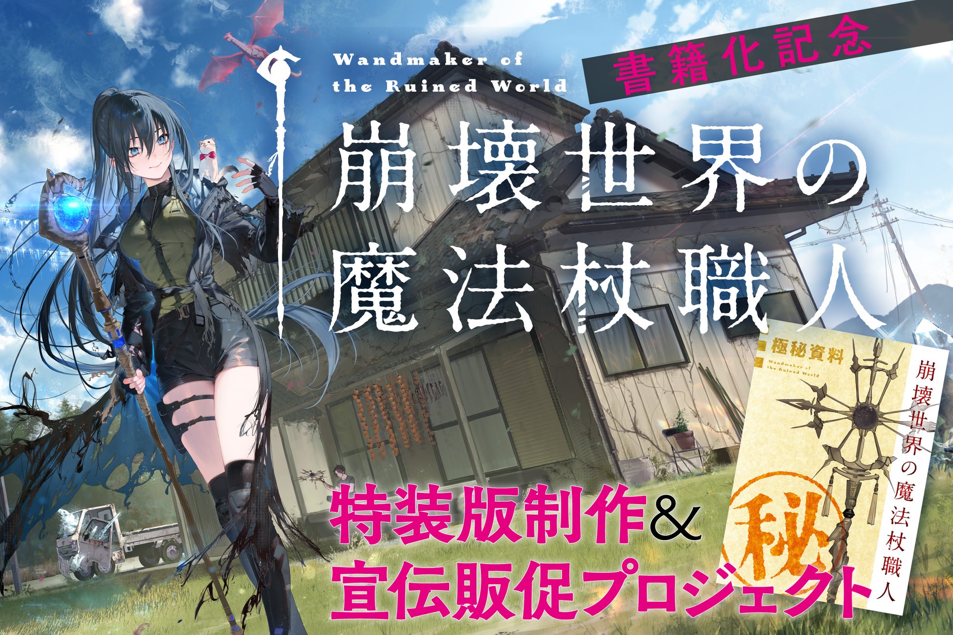 土岐隼一×小林千晃が贈るドラマCD「幕が下りたら僕らは番 2」より法人特典画像公開！！