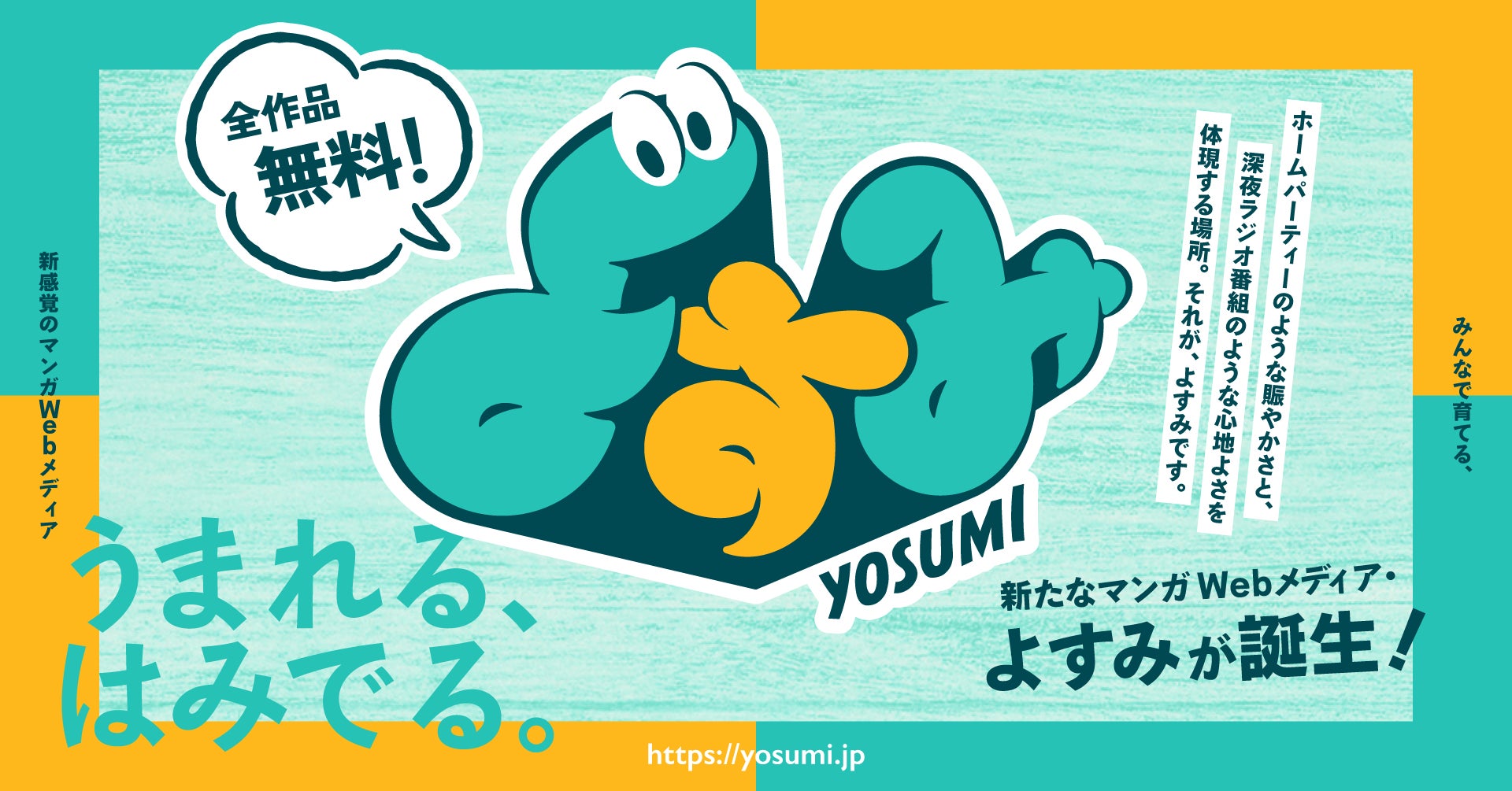 SNSで話題！　メジロとヤモリがしゃべくる大人気ショート漫画『12cmの雑談』が『めじとやも』に名を変え、待望の連載開始！　小さな彼らの語らう世界は――まるで漫談!?