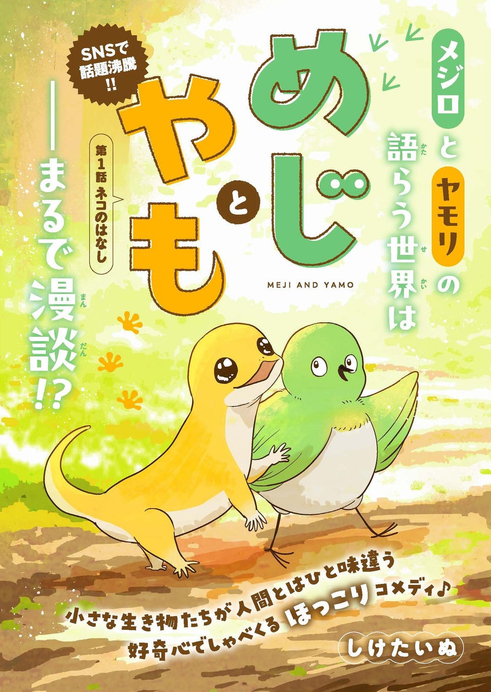 大人気ｅスポーツイベント「ＡＳＧＳ」開催記念　ゲームの世界観をリアルで体感できるスタンプラリースタート！