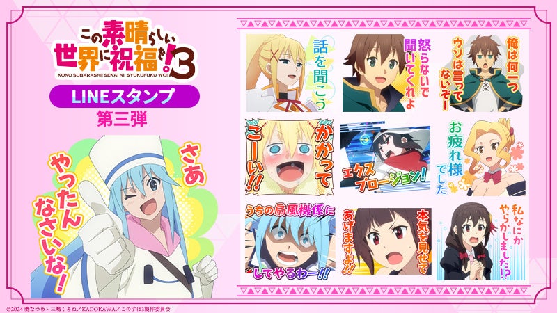 アニメ『学校では教えてくれない大切なこと』テレビ東京で7月5日より放送開始！～主題歌はハロー！プロジェクト「OCHA NORMA」が担当～