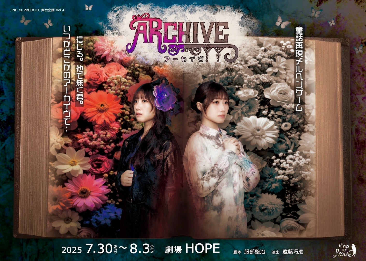 灯台擬人化プロジェクト『燈の守り人』ボイスドラマ新シリーズ『逆光 第3章 房総ノ神獣』ドラマCDが6月9日より発売開始！