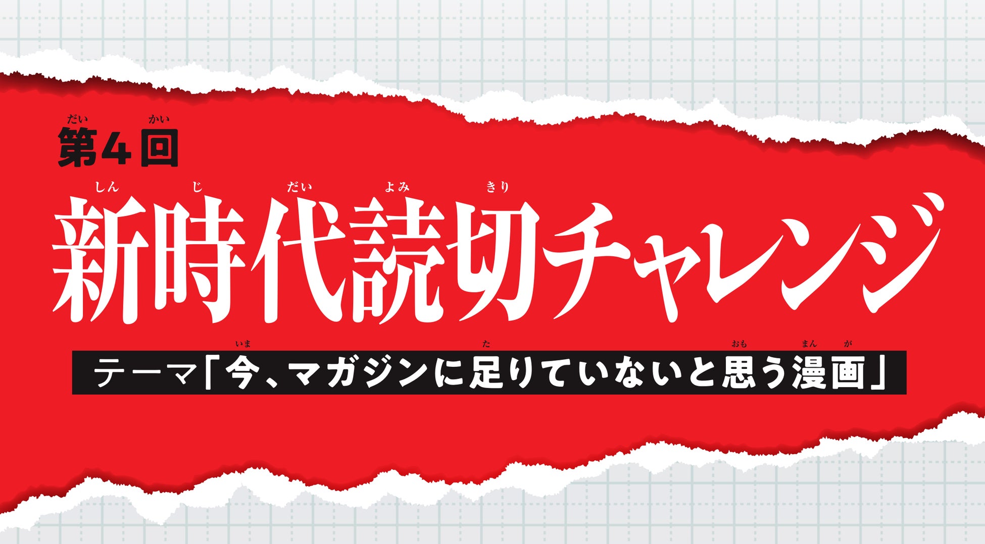 『あんさんぶるスターズ！！』SELECTION 10 UNIT SONG「Graceful Punishment」6月9日（月）より全世界一斉配信開始！