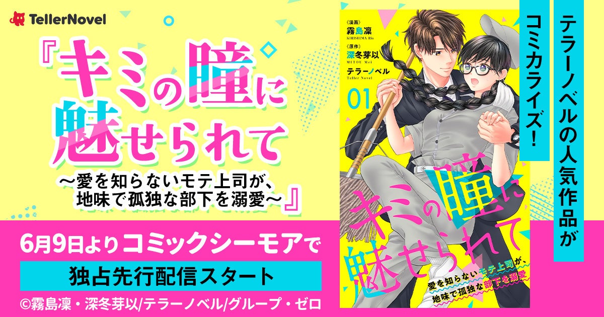 「Signal」～杏戸ゆげ 新3Dお披露目ライブ～チケット先行抽選開始！グッズ情報も公開！