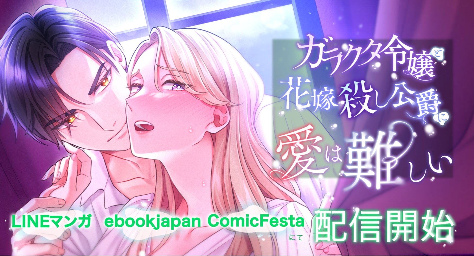 オトナ女子向け恋愛小説「ベリーズ文庫」「ベリーズ文庫with」新刊は6月10日(火) 全国書店にて発売開始！