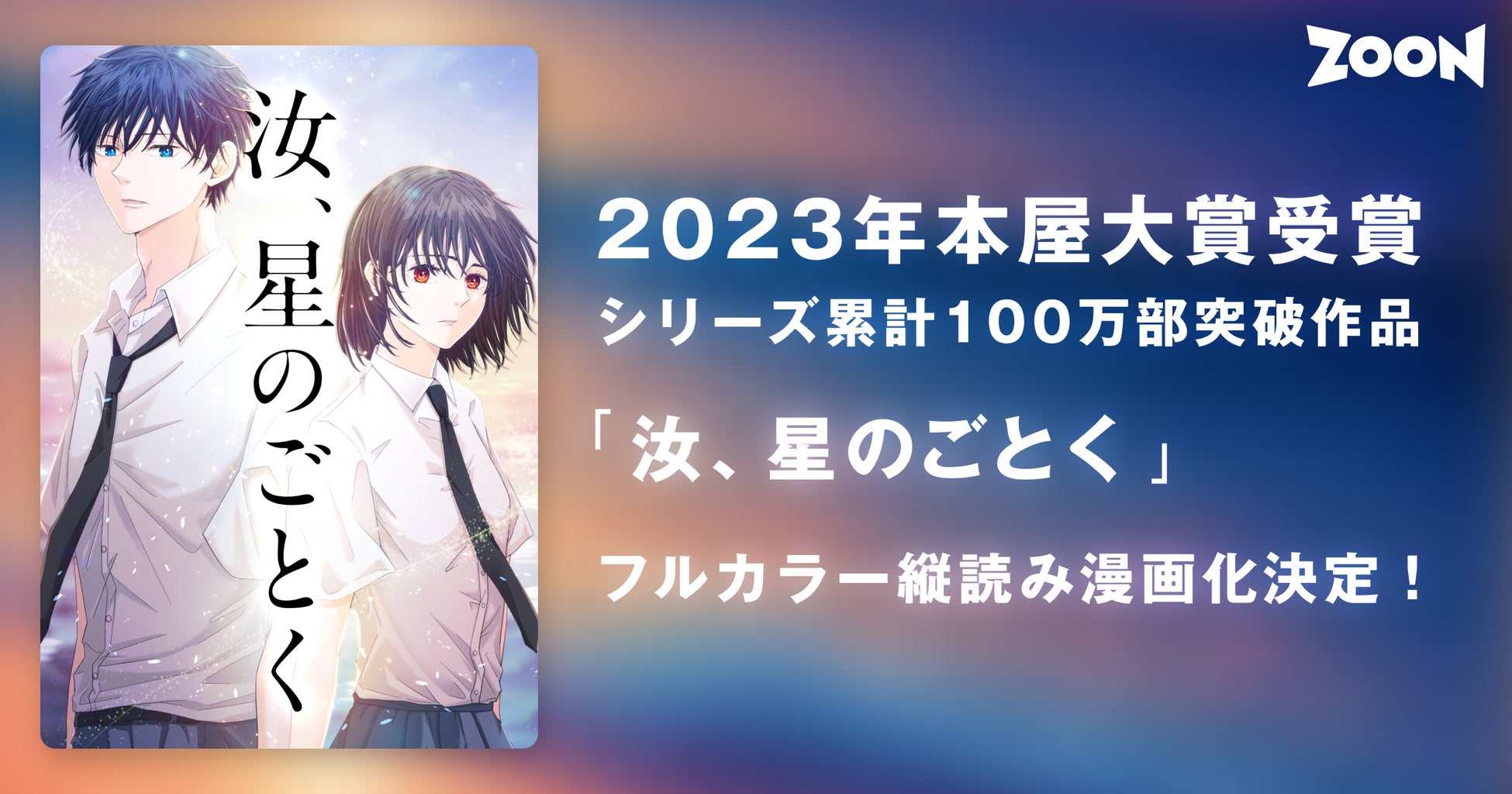 痛みも何も感じない令嬢が、初めて知る”甘い痺れ”とは――『ガラクタ令嬢と花嫁殺し公爵に、愛は難しい。』studio73の新作ロマンスファンタジー、配信開始!