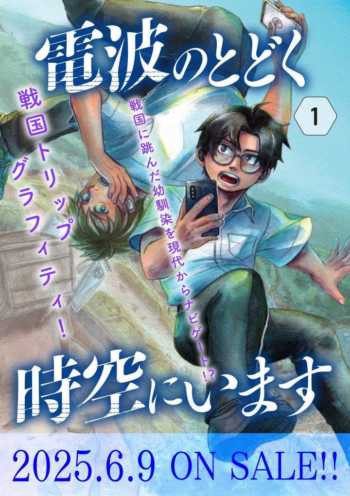 モモンガだって不倫する!?動物たちの「性」と「生」を描いた衝撃作『あなたも私も動物だから―不倫の森―』第1巻発売