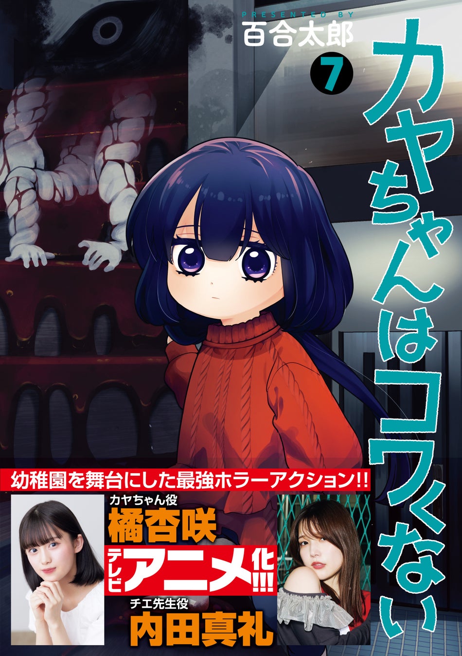 『頭文字D』30周年特別企画、自動車メーカー7社とコラボした「クルマ愛宣言広告」を掲出!