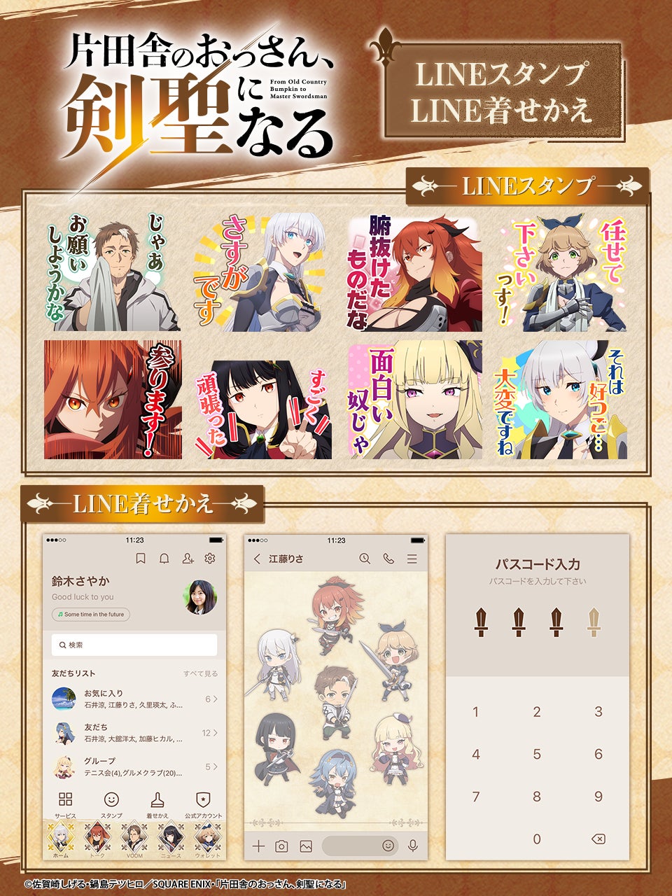 ボルテージのコンシューマ向けブランド「AmuLit」の人気タイトル「even if TEMPEST 宵闇にかく語りき魔女」祝・発売3周年！記念イラスト公開のほか新グッズやビジョン広告もお知らせ
