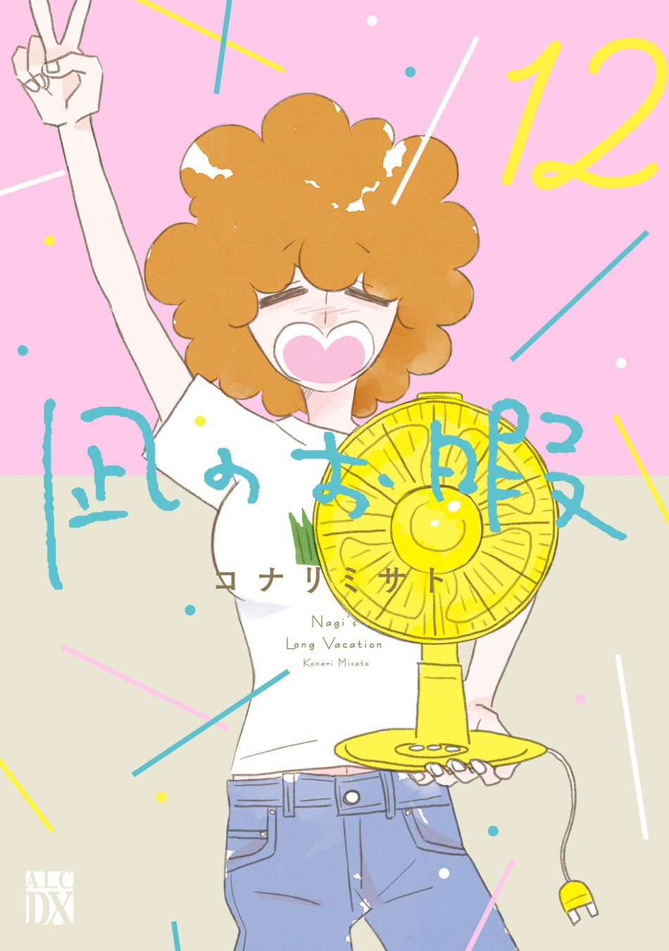 ジブリパーク2025年夏の最新情報をお届け