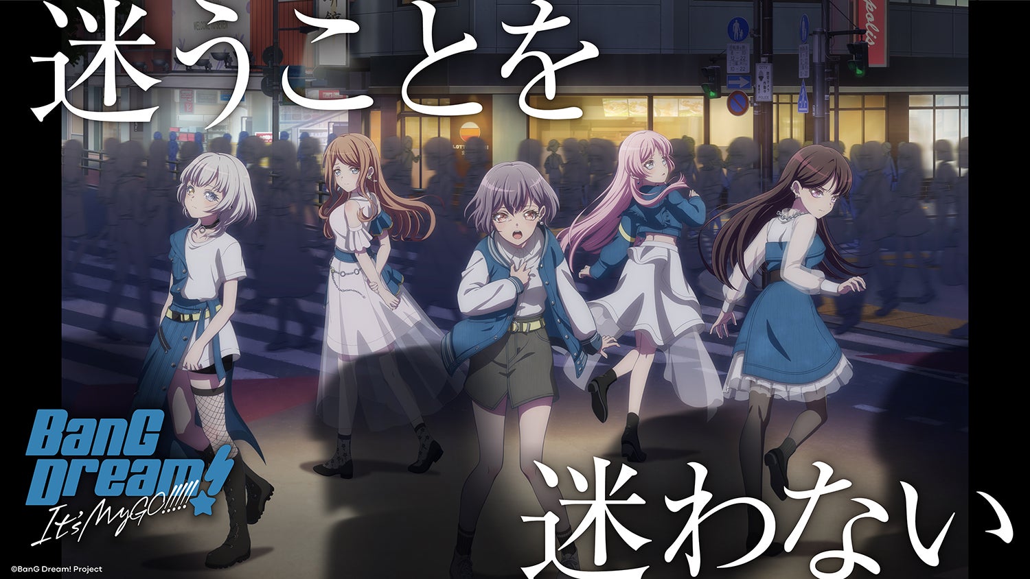 アニメ「ガールズバンドクライ」公式ゲーム、ガールズバンドメンバー＆キャスト声優の追加オーディションをアソビシステムと共同開催！