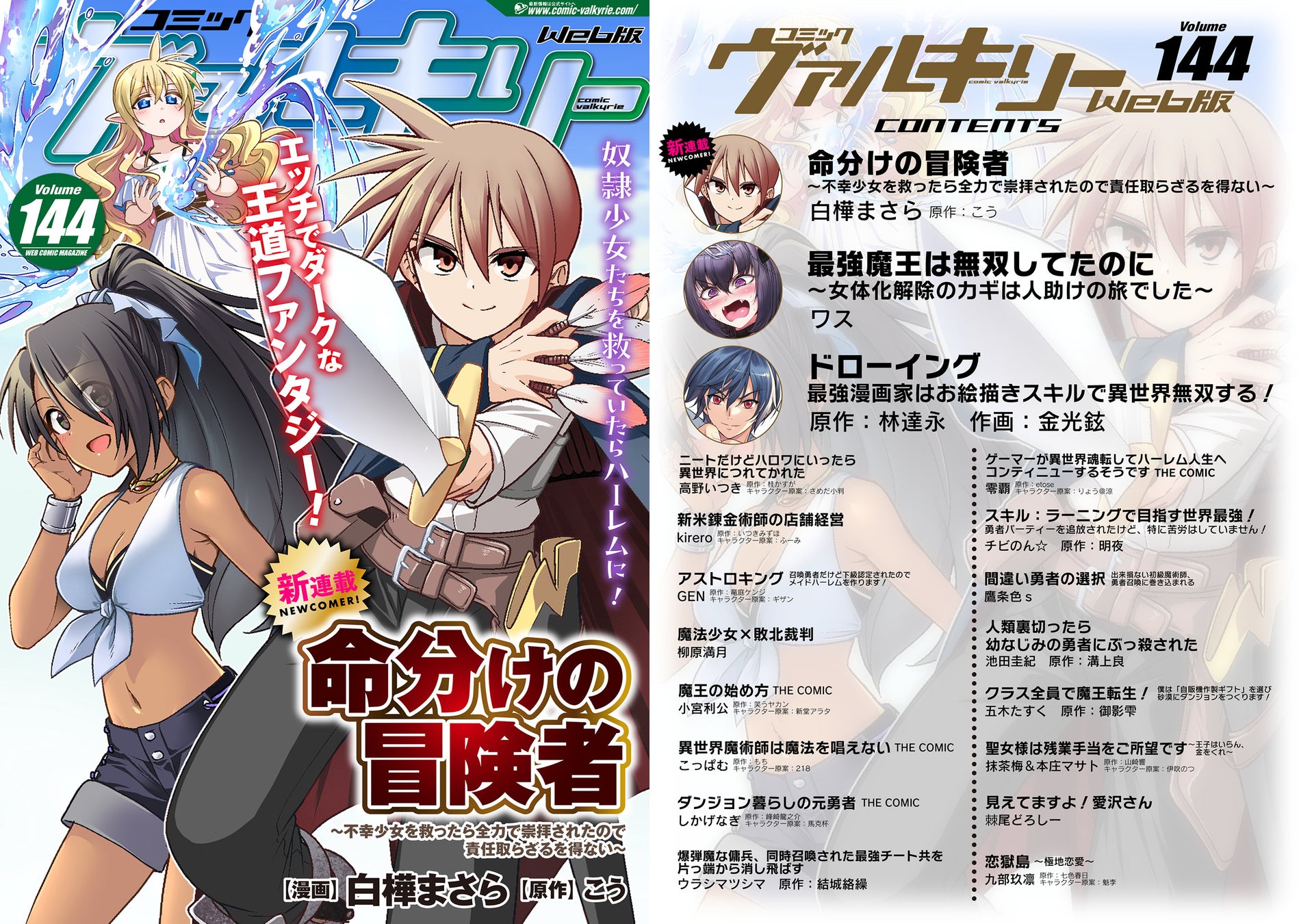 CBC公式キャラクター「シェアシェア」のLINEスタンプが誕生!