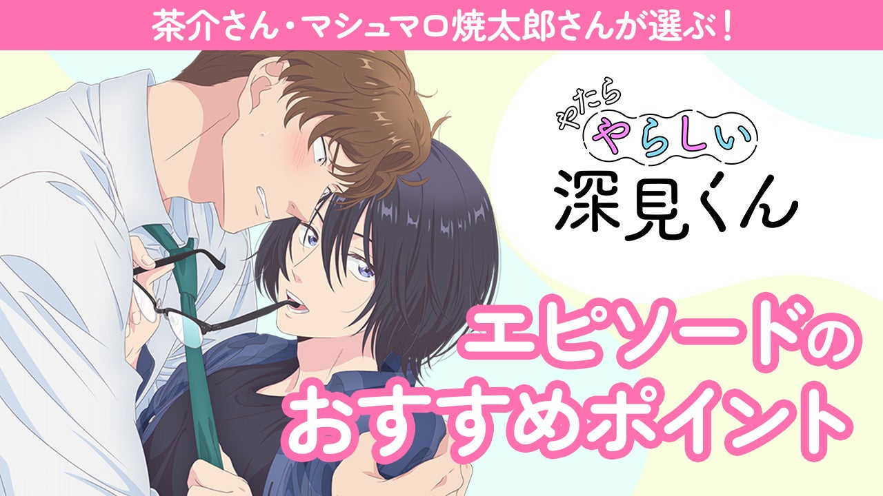 TVアニメ『SPY×FAMILY』より、天使と悪魔に扮したアーニャ&ボンドの描き下ろしイラストを使用した新商品が6月14日発売! アニメイトでは、特典ブロマイドがもらえるフェアも開催!!