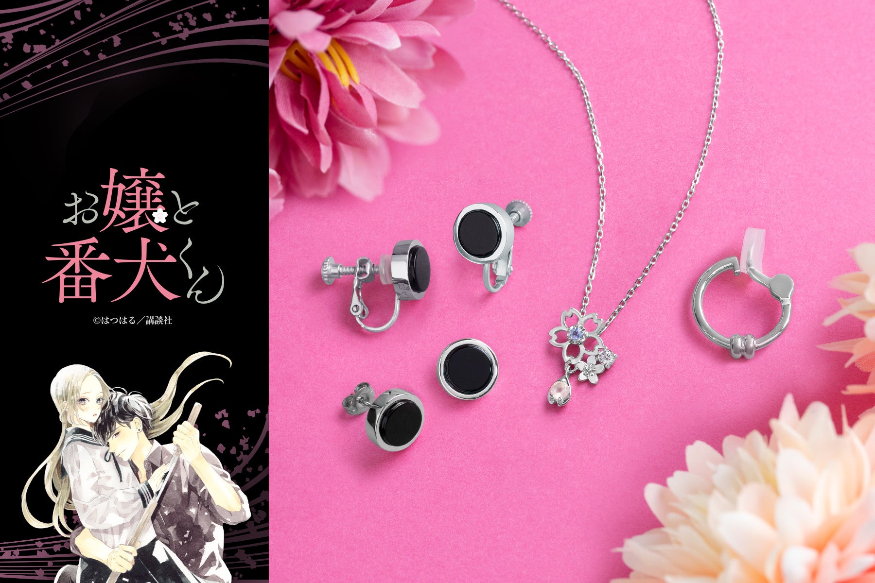 マンガアプリ「ゼブラック」で小学館作品が配信開始!!