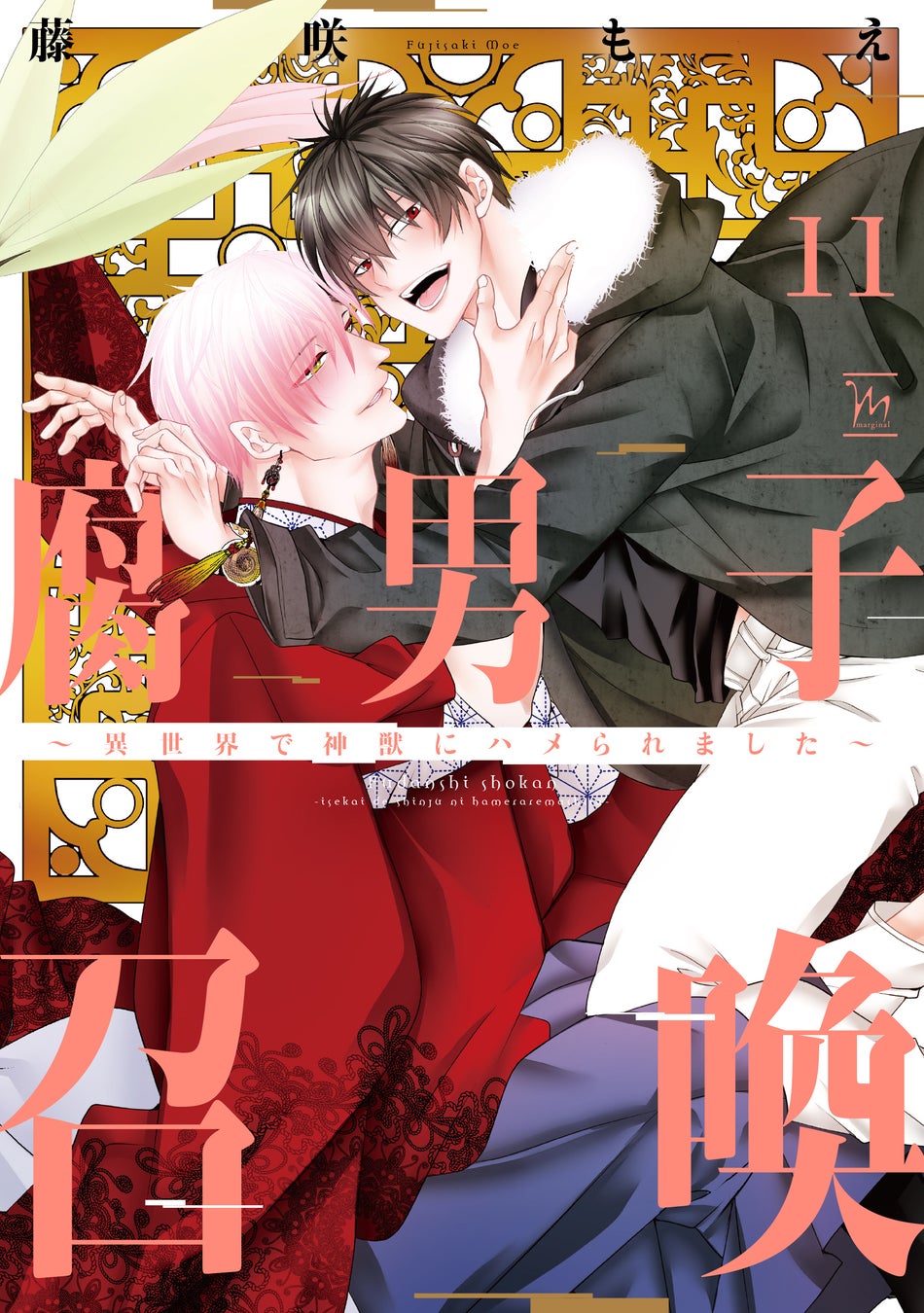 【新連載】心優しき教師と不登校の少女。2人を繋ぐのは痛みと悦び――。『貴女へささげるサディスティック』本日より連載スタート!