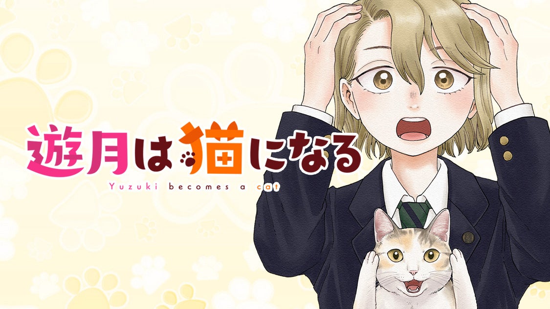 アニメ『デート・ア・ライブⅣ』より「トレーディング缶バッジ」第2弾が登場!「FaNeMa」にて受注開始!発売記念キャンペーンも開催中!