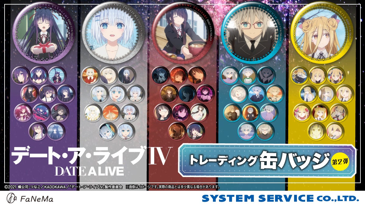 アニメ「天官賜福 貮」よりデフォルメイラストが可愛い、缶バッジやアクスタが新登場!