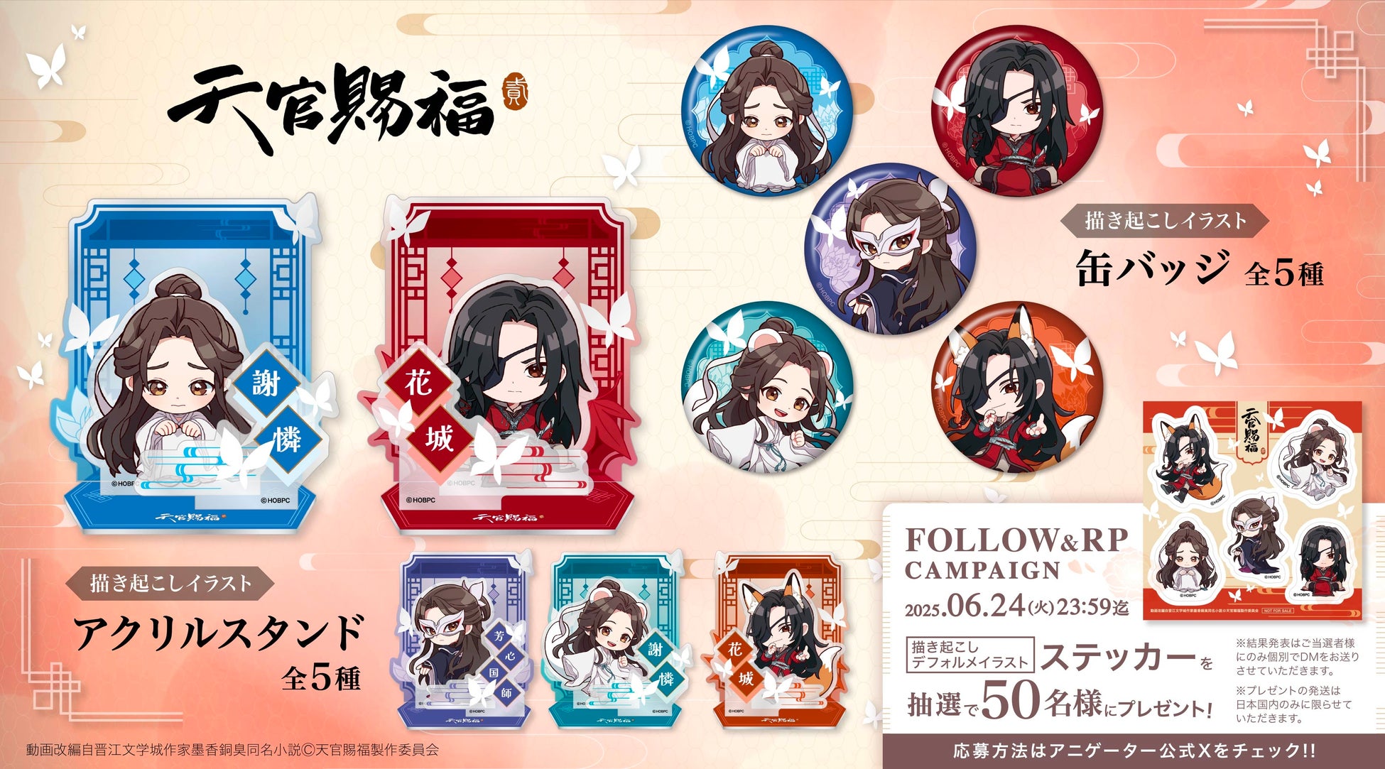 TVアニメ「クレバテス-魔獣の王と赤子と屍の勇者-」は7/2(水)より放送開始!新キャストやED主題歌など解禁!「LINEマンガ」では原作キャンペーンも