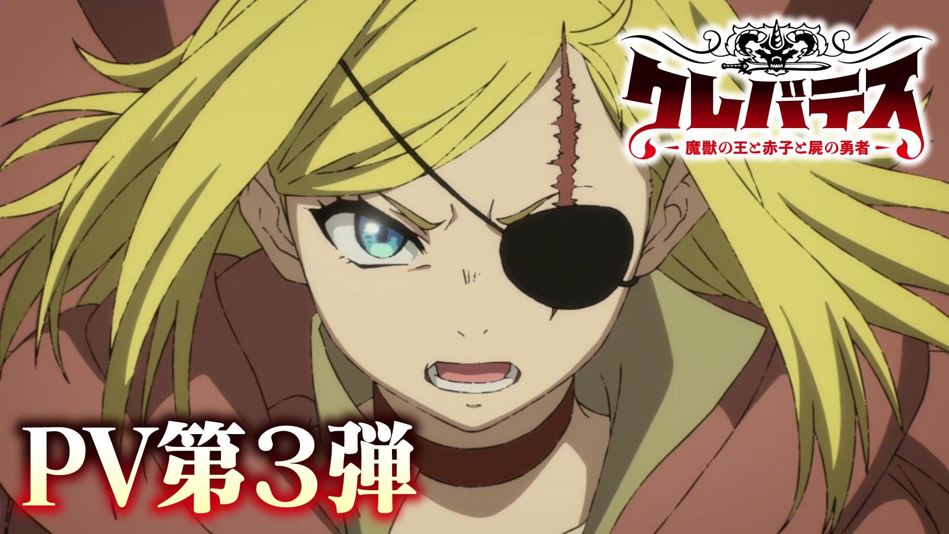 【緊急生配信決定】テレ朝新作アニメ発表会６月16日（月）よる７：30から！１０月クール作品初解禁も！