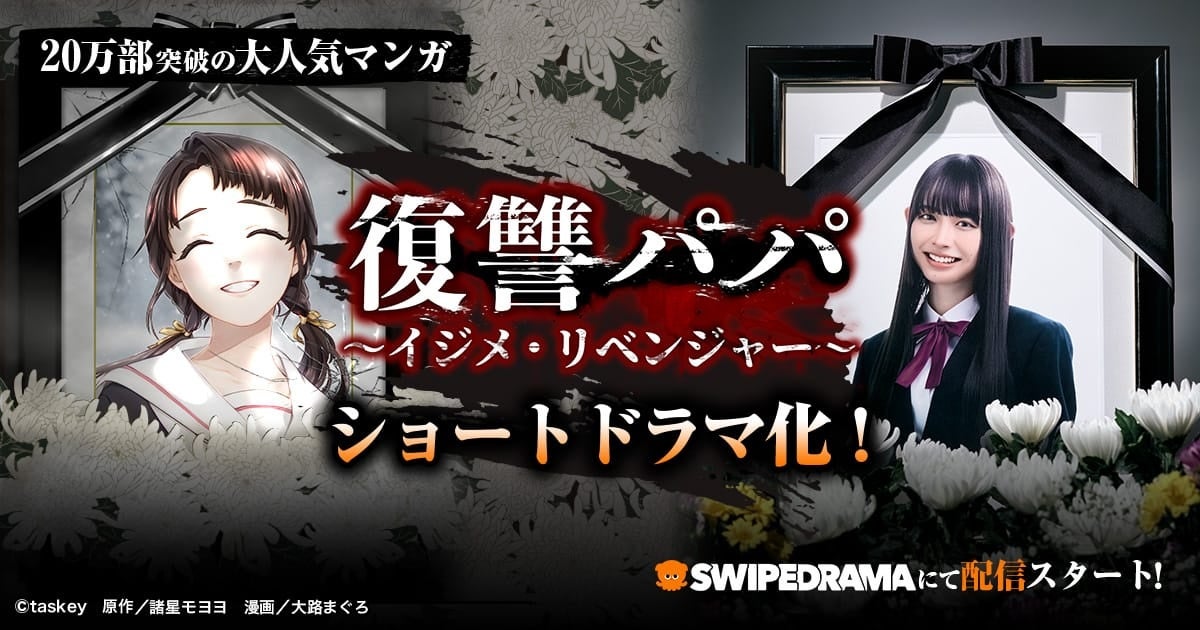 アルピコ交通上高地線で「鉄印」の販売を始めます