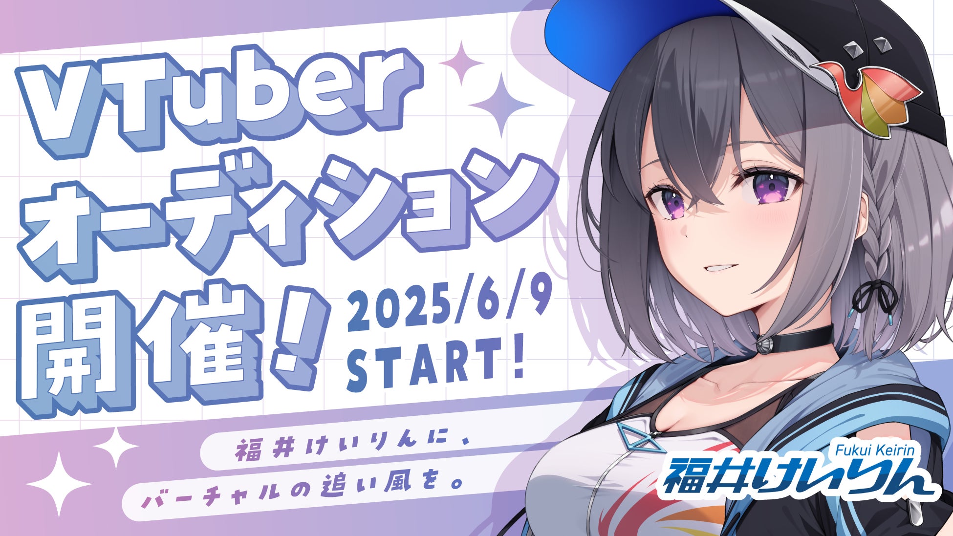 平成を代表する人気作品『らき☆すた』がサプライズボックスに新登場！