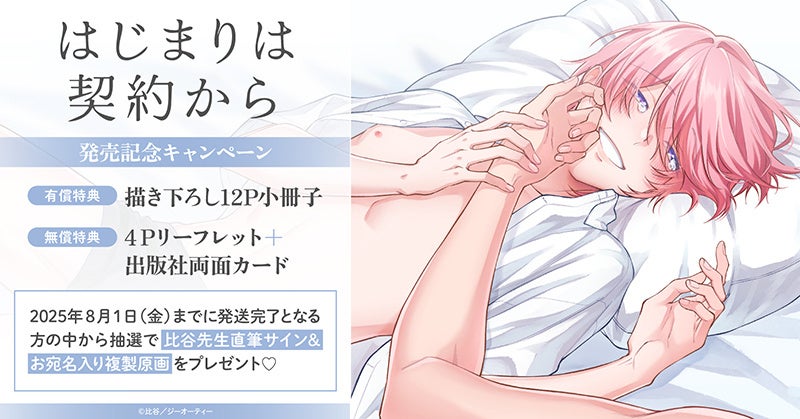 ★イベント情報★6月26日(木)〜栄ロフト6階にメイド喫茶『シーサイド』期間限定出店！？SF、ホラー、ミステリありの下町日常青春コメディー『それでも町は廻っている』POP UP STORE開催！