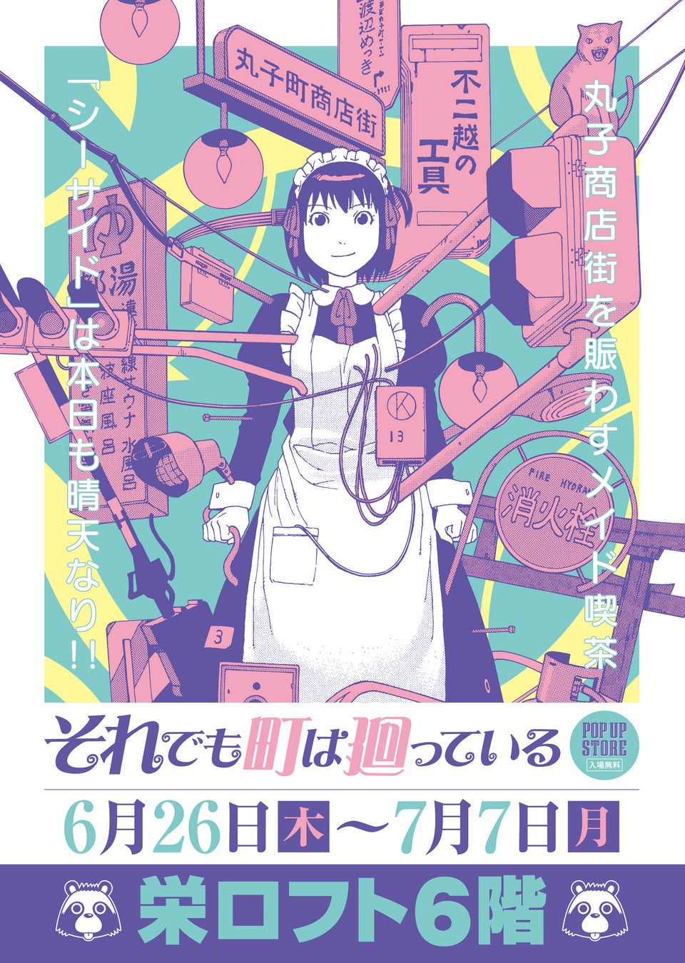 TVアニメ『ラーメン赤猫』特別版公式ラジオが6月14日(土)にプレミア公開!