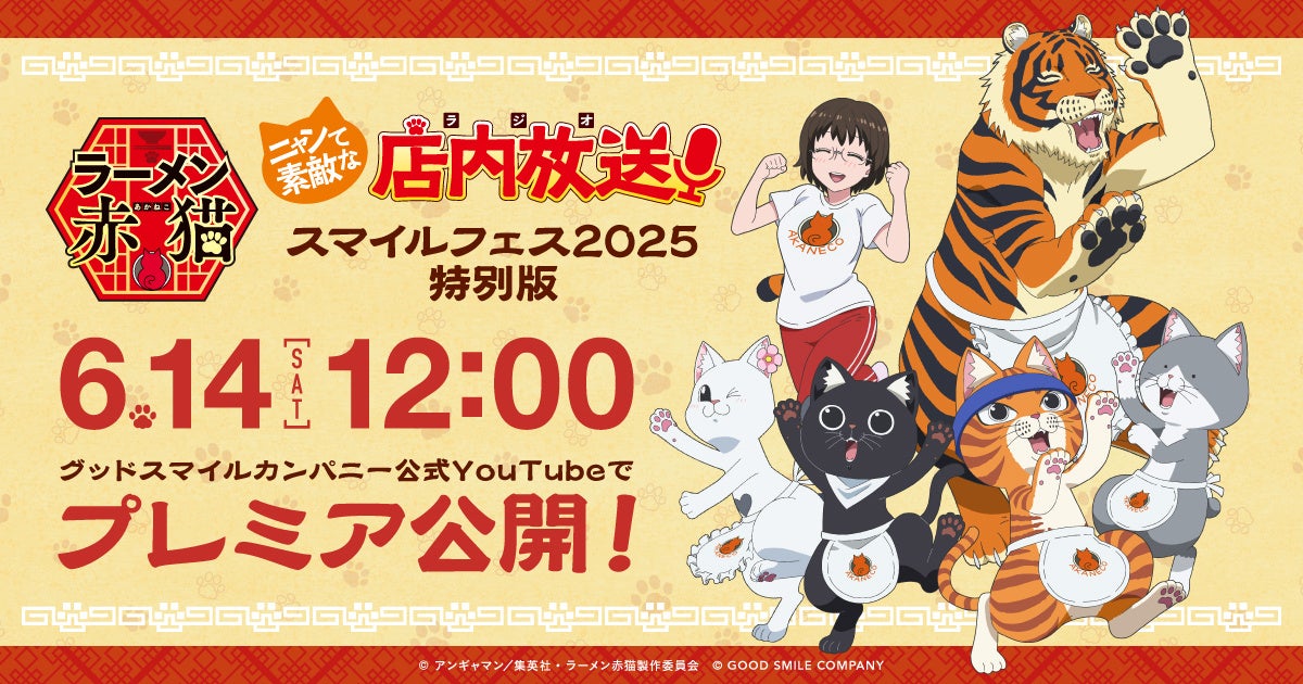 『まるくじ』にて、TVアニメ『進撃の巨人』の新規ちびキャラグッズが当たるくじが販売開始！