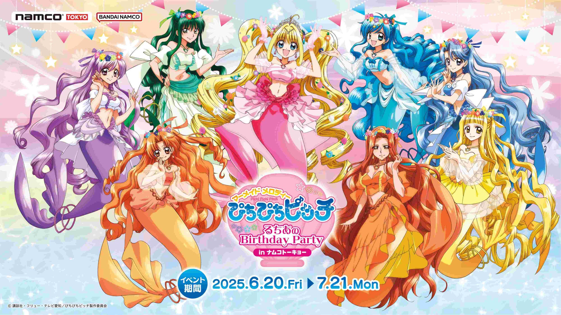 全国の中高生クリエイター集まれ！「イラストコンテスト2025」記念すべき10周年のテーマは「夢いっぱい！未来のひゅーにゃん」