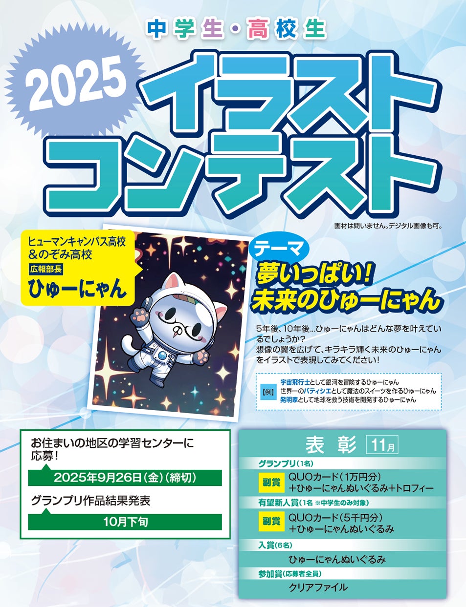 『物語シリーズ×STEINS;GATE』の描き下ろし コラボイラストver. トレーディングホログラム缶バッジなどの受注を開始！！アニメ・漫画のオリジナルグッズを販売する「AMNIBUS」にて