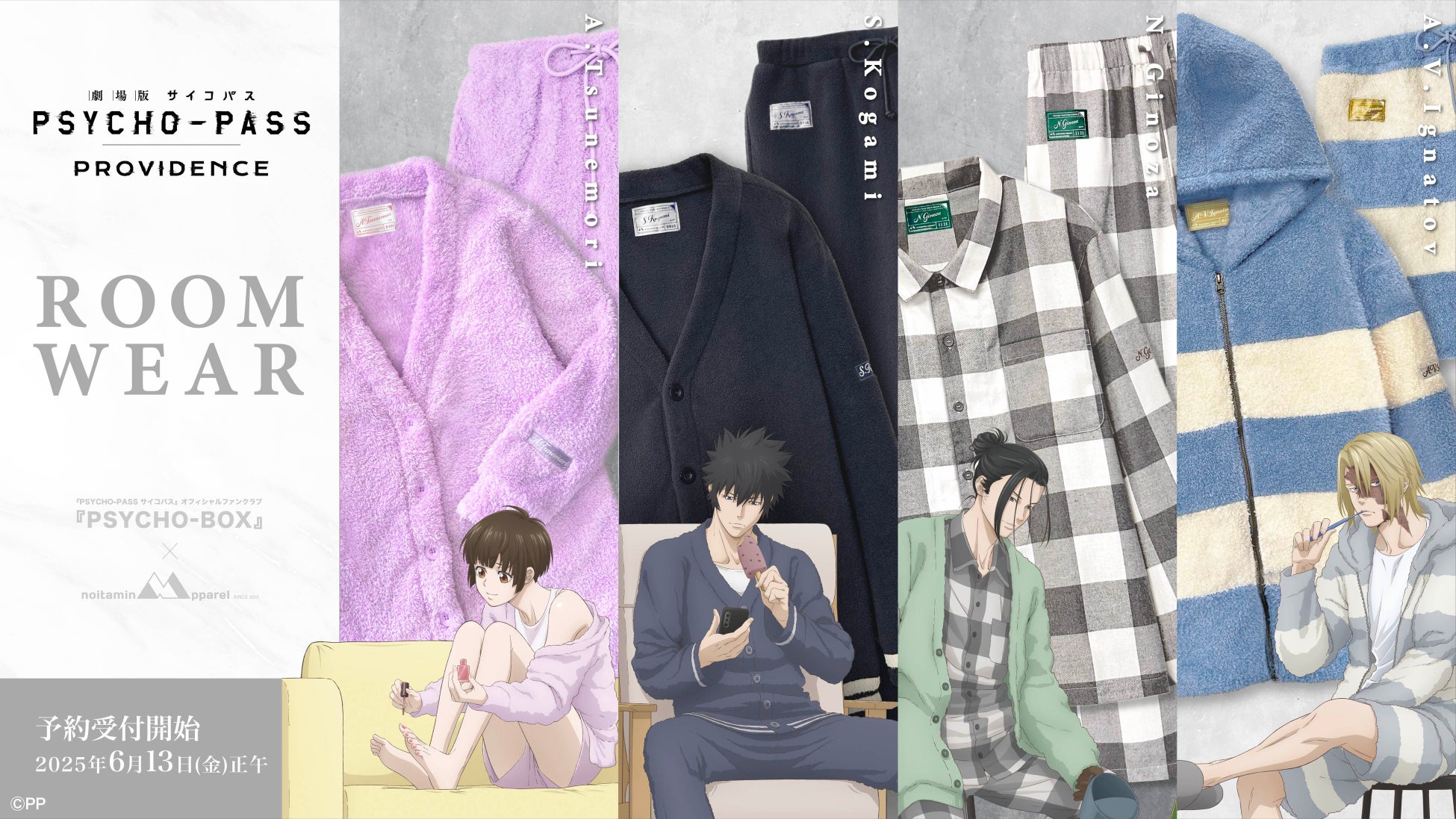 TVアニメ『東京喰種トーキョーグール』のイベント「TVアニメ『東京喰種トーキョーグール』 10th Anniversary POP UP SHOP in AmiAmi」の開催が決定！