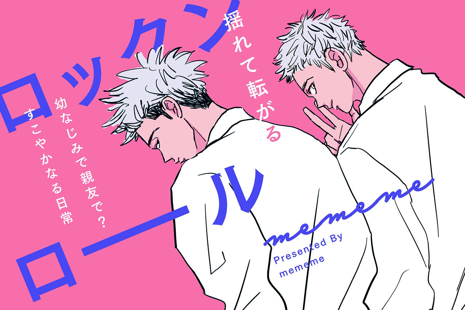 日本最大級のコスプレイベント「acosta!」梅田茶屋町一帯を会場に6月21・22日開催