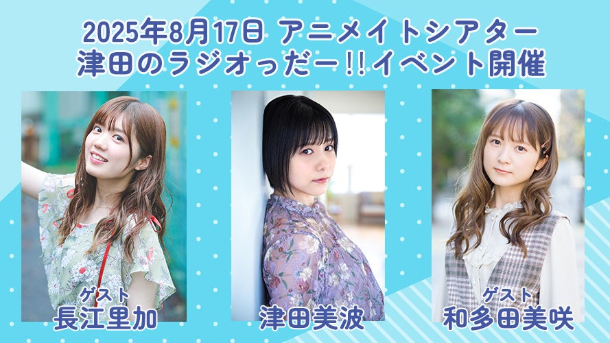 ニジゲンノモリが大分県に初上陸！総勢100点のグッズが立ち並ぶ『ニジゲンノモリPOP UPストアin大分OPA」