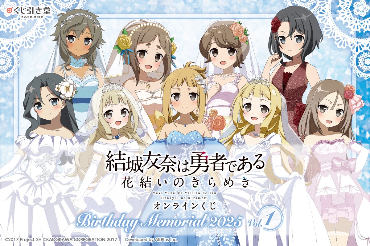 「スマイルフェス2025」 にグッスマ新作ゲーム作品が出展！『地獄楽 パラバト』『ネコぱら』コーナーではノベルティ配布も