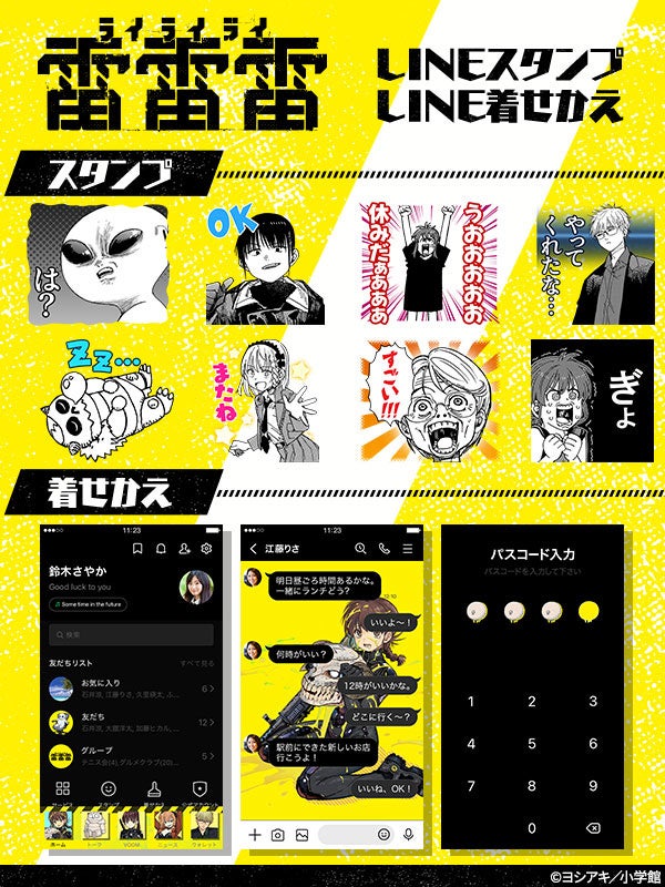 『ウィッチウォッチ』篠原健太×『Watch me!』YOASOBIによる漫画原画と楽曲のコラボMVがジャンプチャンネルにて6月14日（土）19時より公開決定！