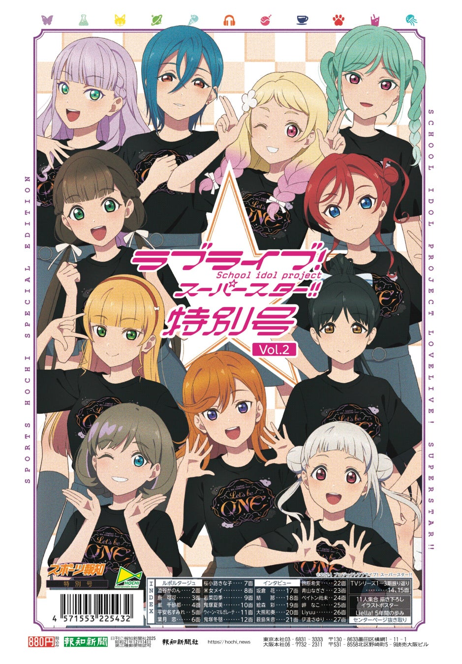 6月13日「麦わらの一味の日」記念！「ONE PIECE 麦わらストア」で、フェア開催＆新商品発売！