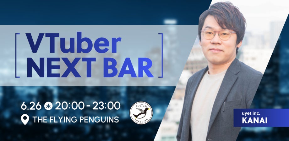 VTuberデビューの第一歩を応援する初心者ガイドを「uyet media」で公開