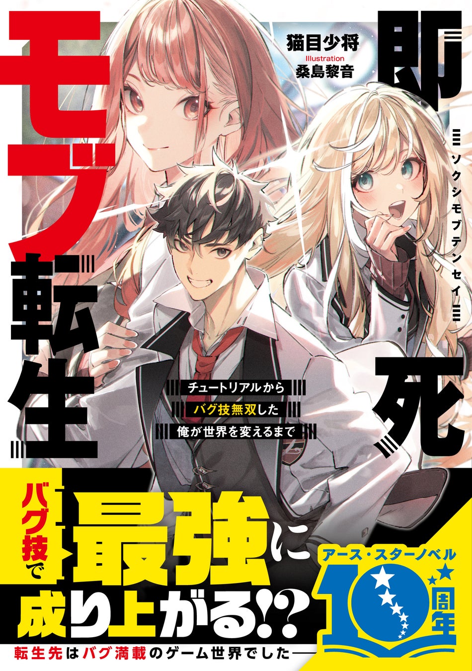映画『ユミの細胞たち THE MOVIE』入場者特典は【チェキ風細胞ステッカー全６種】に決定！キム・ゴウン＆アン・ボヒョンからのコメント映像も到着！