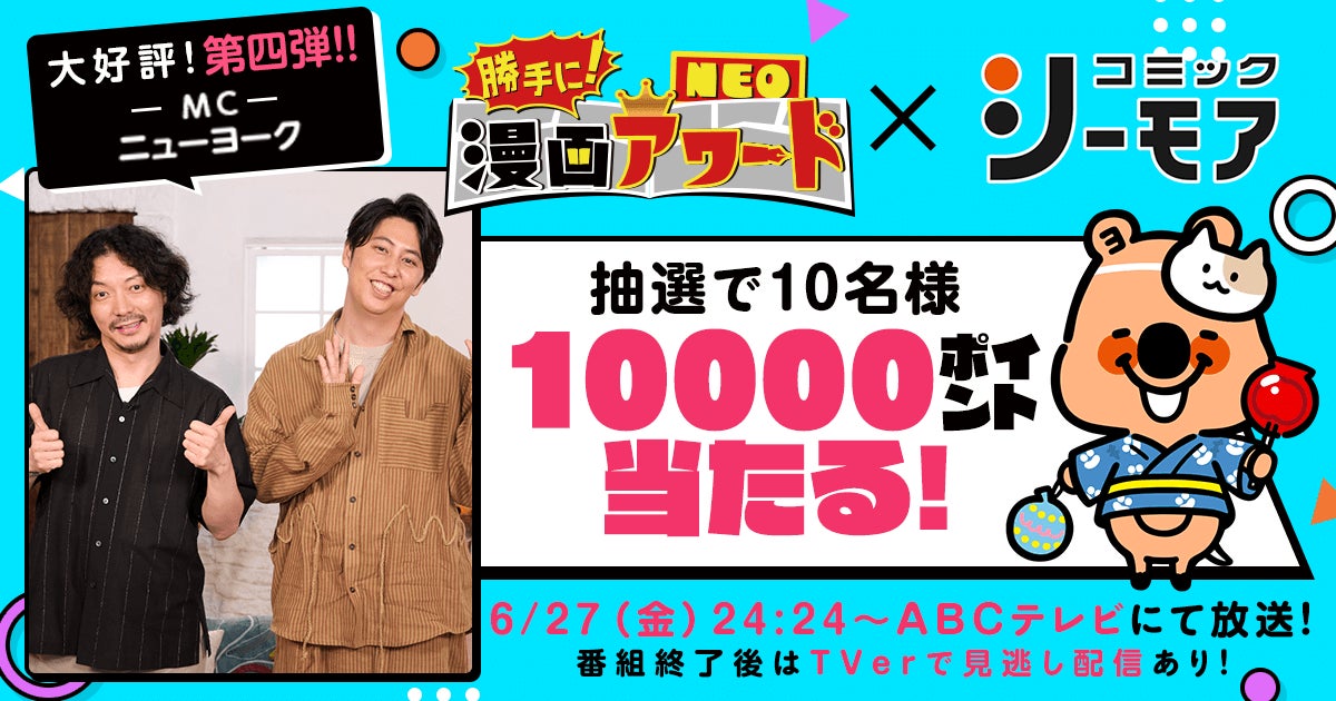 TVアニメ『Sランクモンスターの《ベヒーモス》だけど、猫と間違われてエルフ娘の騎士として暮らしてます』より、「抱き枕カバー」などが発売決定！「FaNeMa」にて受注開始！発売記念キャンペーンも開催！