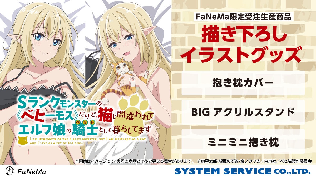 真島ヒロの人気コミック/アニメ『EDENS ZERO』、新作ゲームの体験版を配信開始！