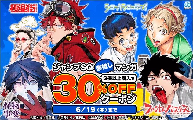 TVアニメ「クラスの大嫌いな女子と結婚することになった」より、「桜森朱音」のTシャツ、ヒロインたちのアクリルスタンドなどが登場!【株式会社コスパ】