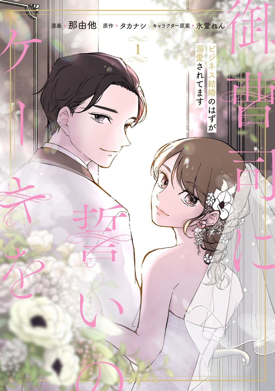 短編映画『Sakura サクラ – Land of Symphony』世界初公開　世界的人気アニメ「Winx Club (ウィンクス・クラブ)」の公式ローンチも