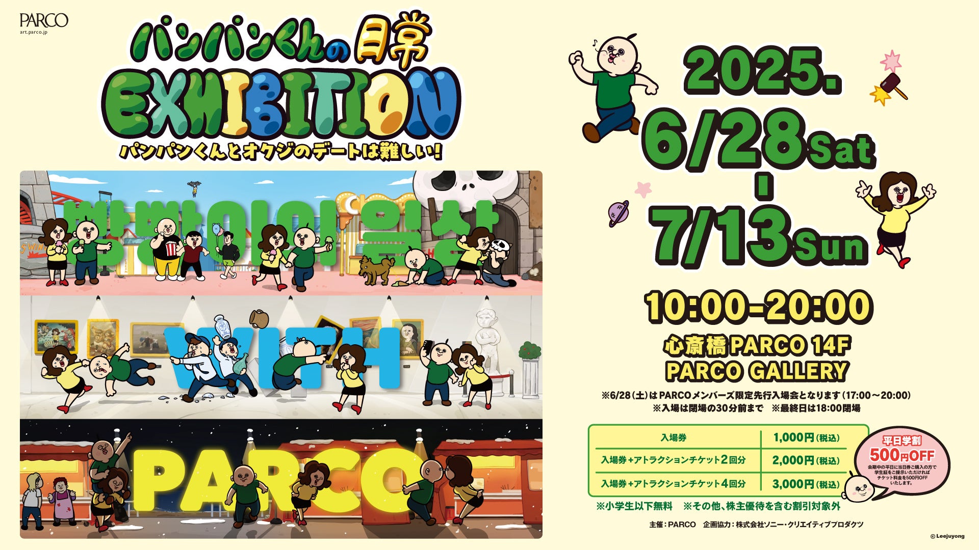 『ネコぱら セカイコネクト』、新PV＆ゲーム最新情報を公開！主題歌はM・A・O演じる水無月時雨が歌う『Cute Domination』