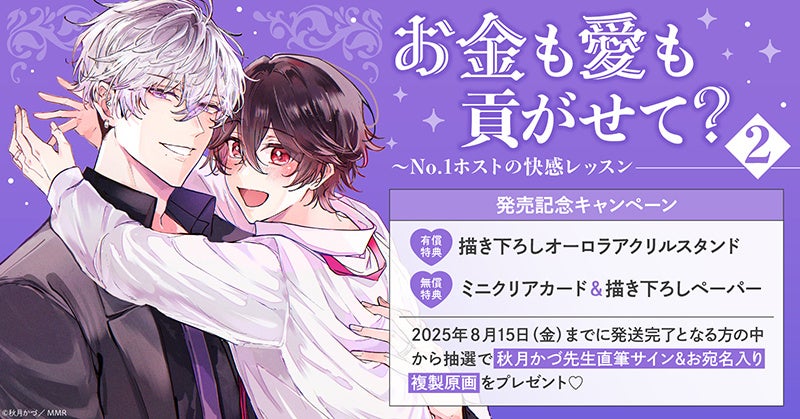 『銀魂まるちばーす祭り』6月13日(金)12:00よりプレリザーブ先行受付開始！