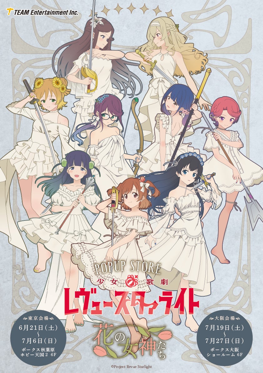 『四月は君の嘘』のイベント「『四月は君の嘘』 POP UP SHOP in AMNIBUS STORE」の開催が決定！