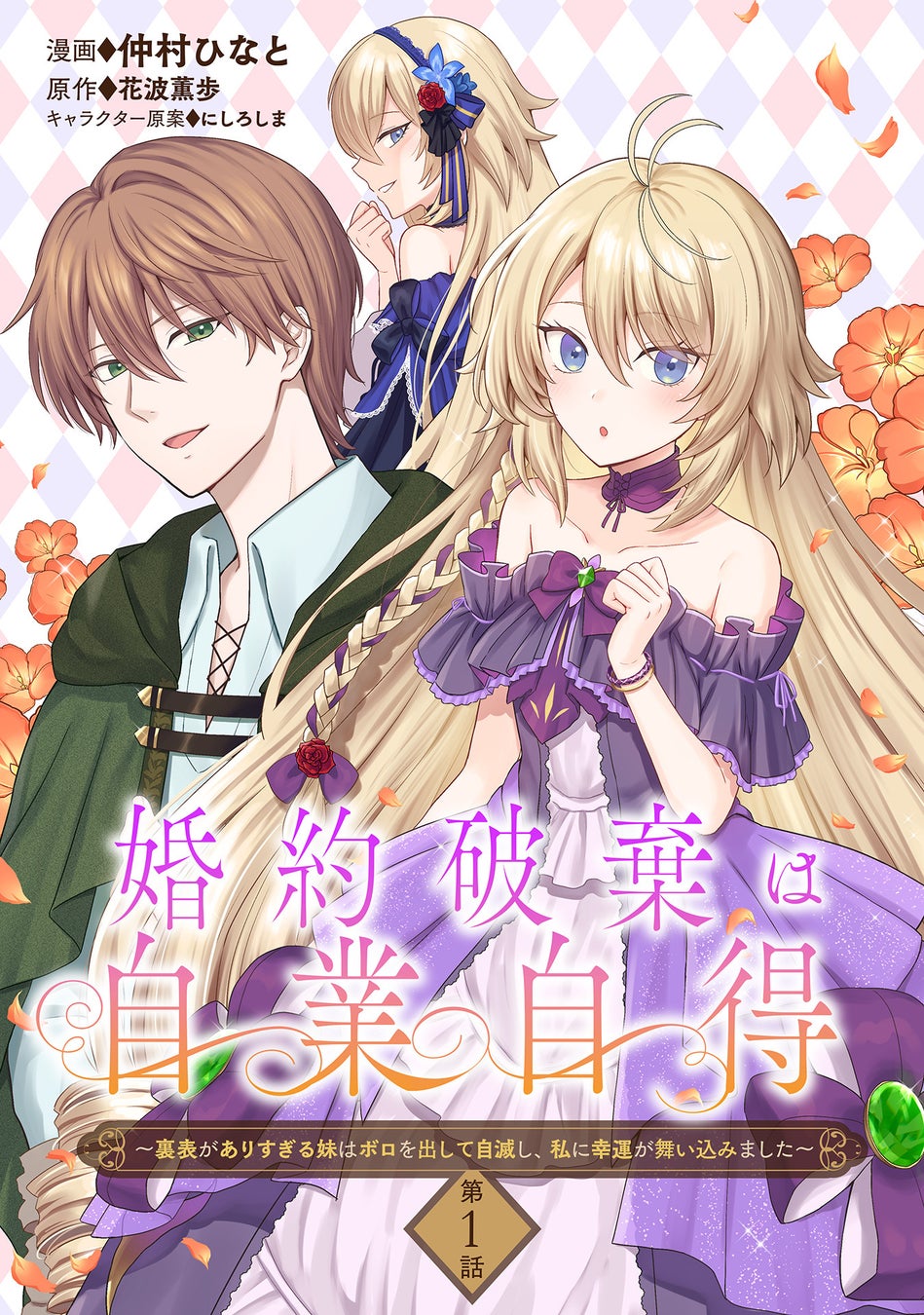 スペシャルイベント『アニメ「遊☆戯☆王」シリーズ25th Duelist Live Kingdom』7月12日（土）に「ABEMA PPV」にて独占生放送決定！