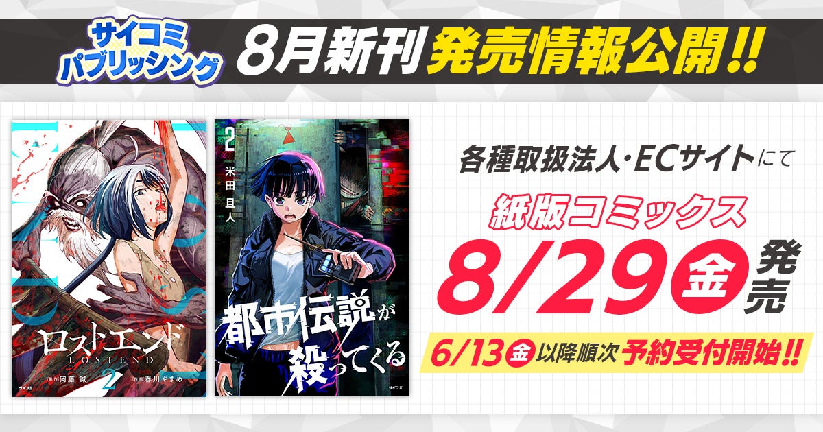 『城郭合体オシロボッツ』2025年4城目は島根・国宝の堅城　オシロボット「松江城」が参城！